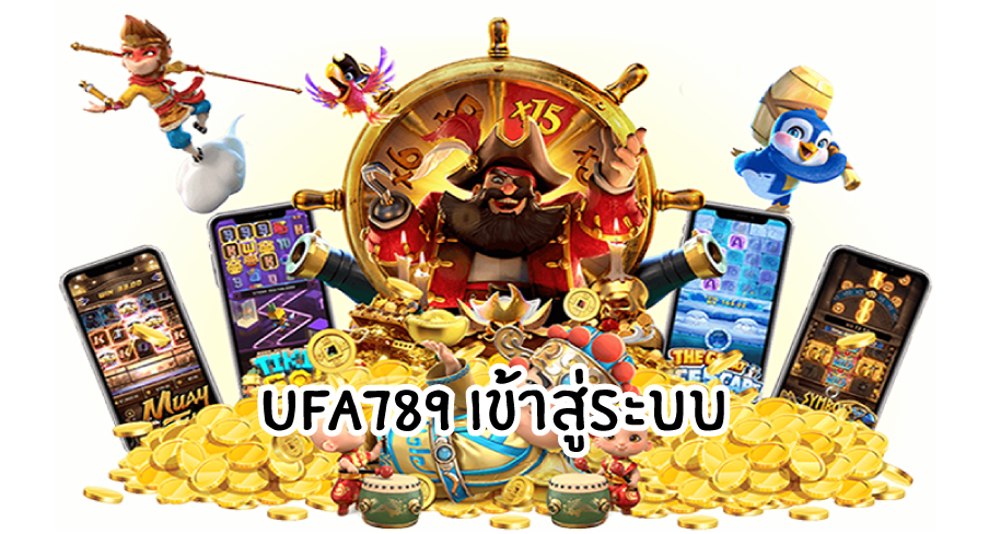 ufa789เข้าสู่ระบบ